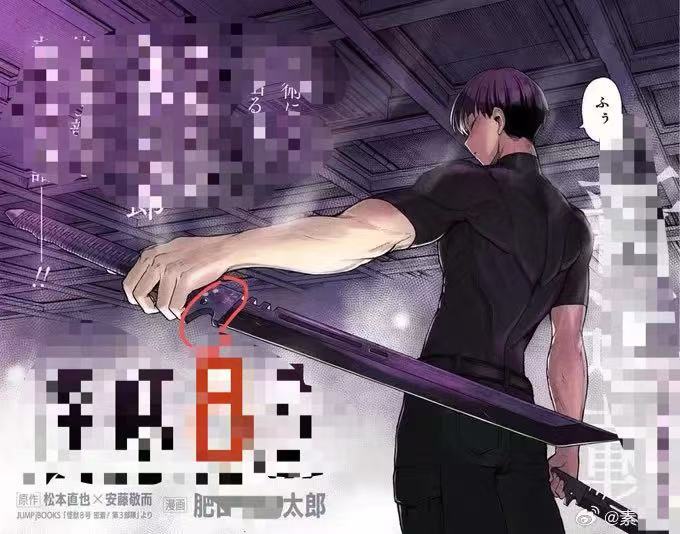 Monster 8 Security Section Vice-Captain Soshiro Weapons Twin Swords